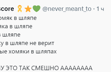 хомяк в шляпе