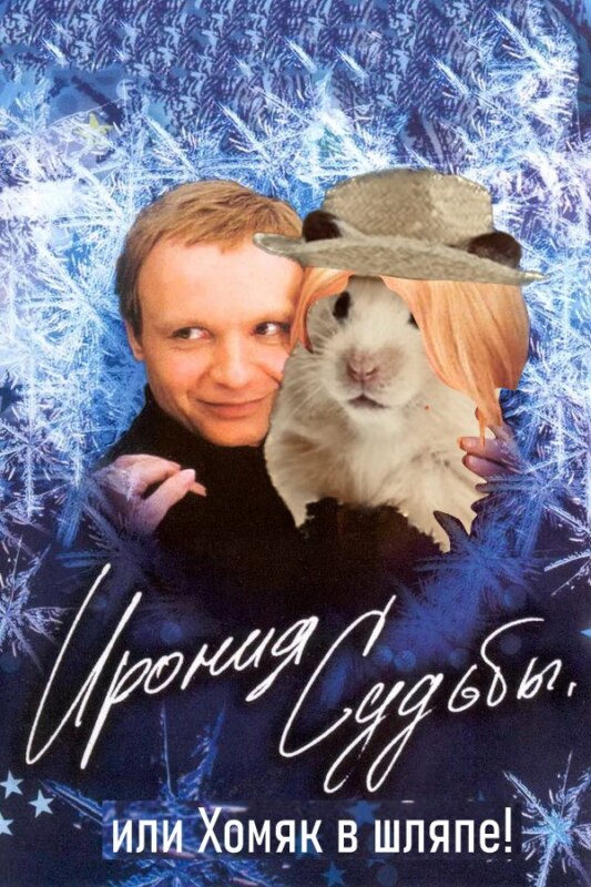хомяк в шляпе