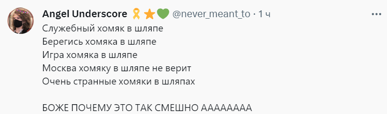 хомяк в шляпе