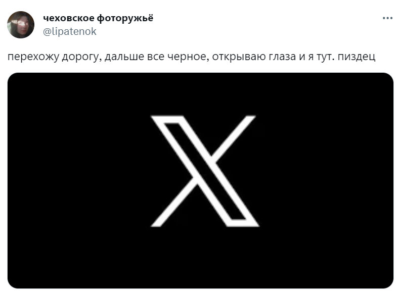 Перехожу дорогу, дальше все черное Перехожу дорогу, дальше все черное