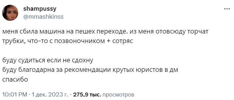 Перехожу дорогу, дальше все черное Перехожу дорогу, дальше все черное