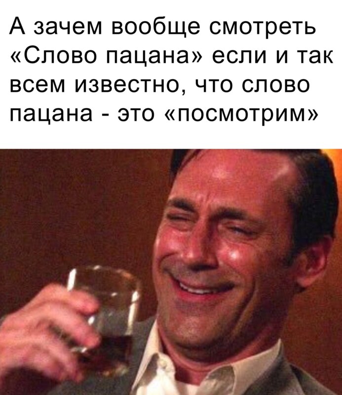 слово пацана слово пацана