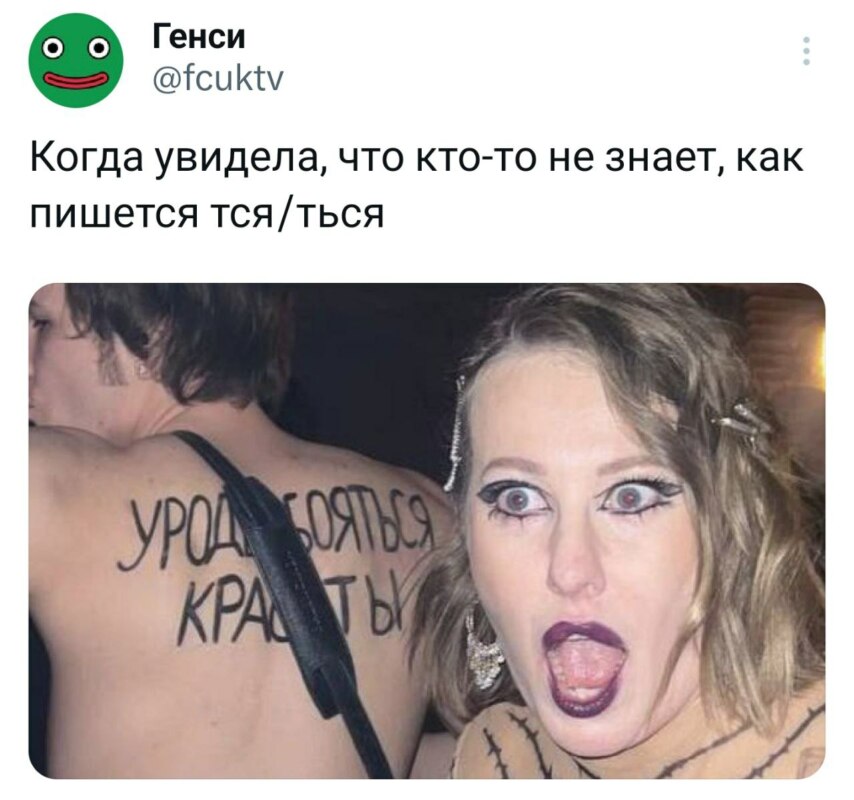 Вечеринка Ивлеевой в Мутаборе мемы