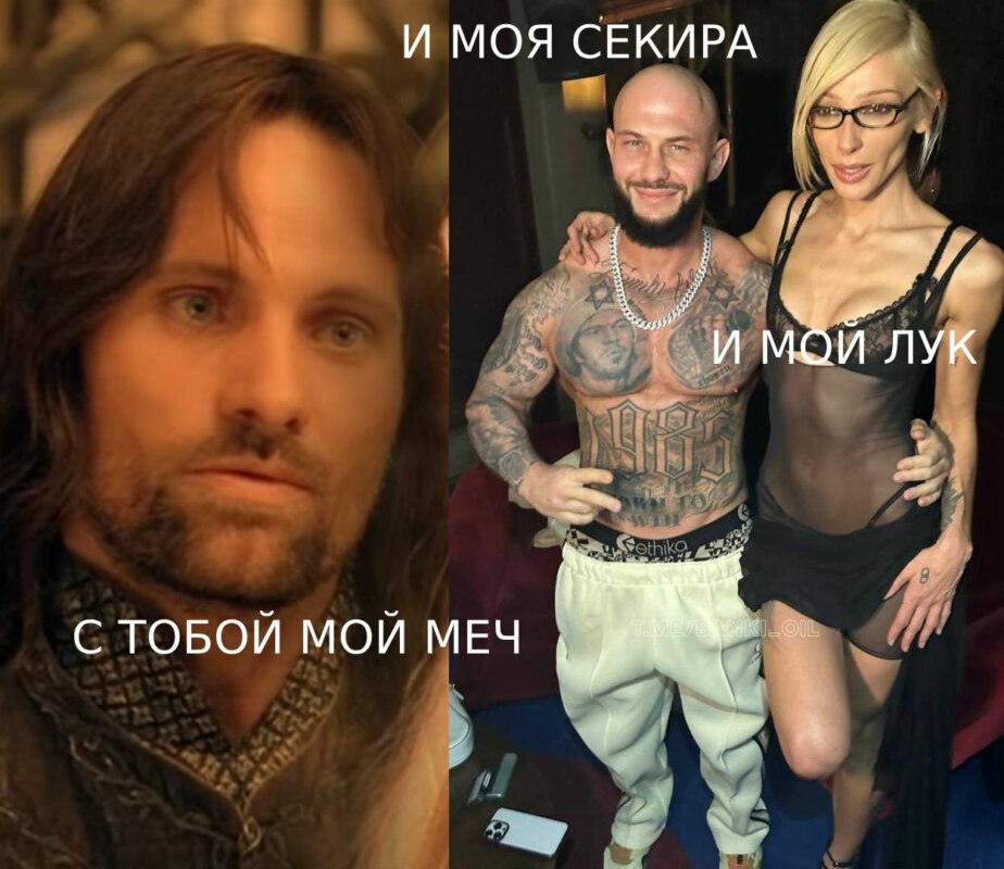 Вечеринка Ивлеевой в Мутаборе мемы