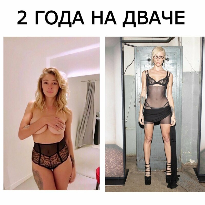 Вечеринка Ивлеевой в Мутаборе мемы
