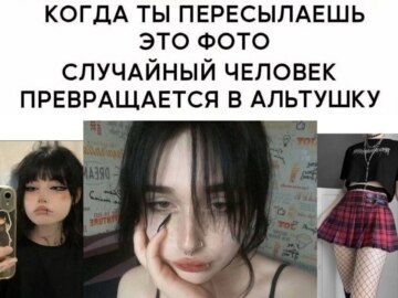 Альтушка на госуслугах