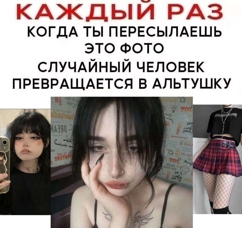 Альтушка на госуслугах