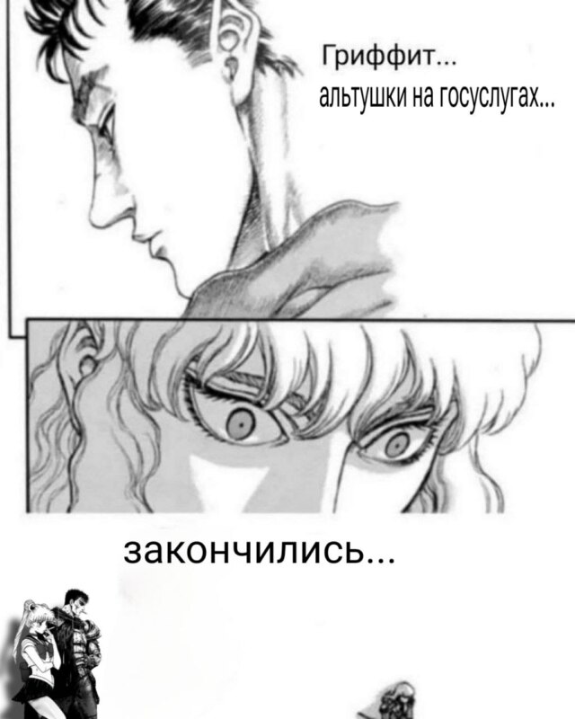 Альтушка на госуслугах