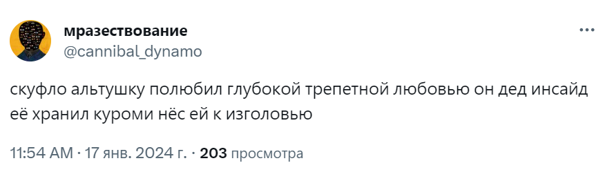 Альтушка на госуслугах