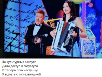 Альтушка на госуслугах