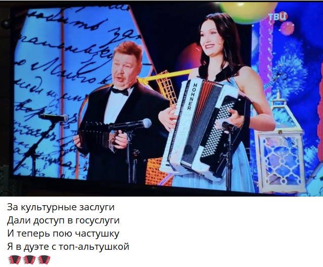 Альтушка на госуслугах