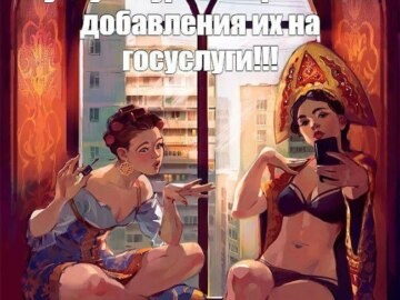 Альтушка на госуслугах