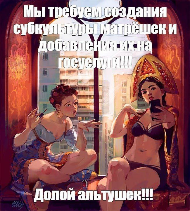 Альтушка на госуслугах