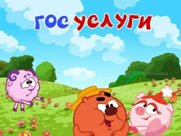 Альтушка на госуслугах