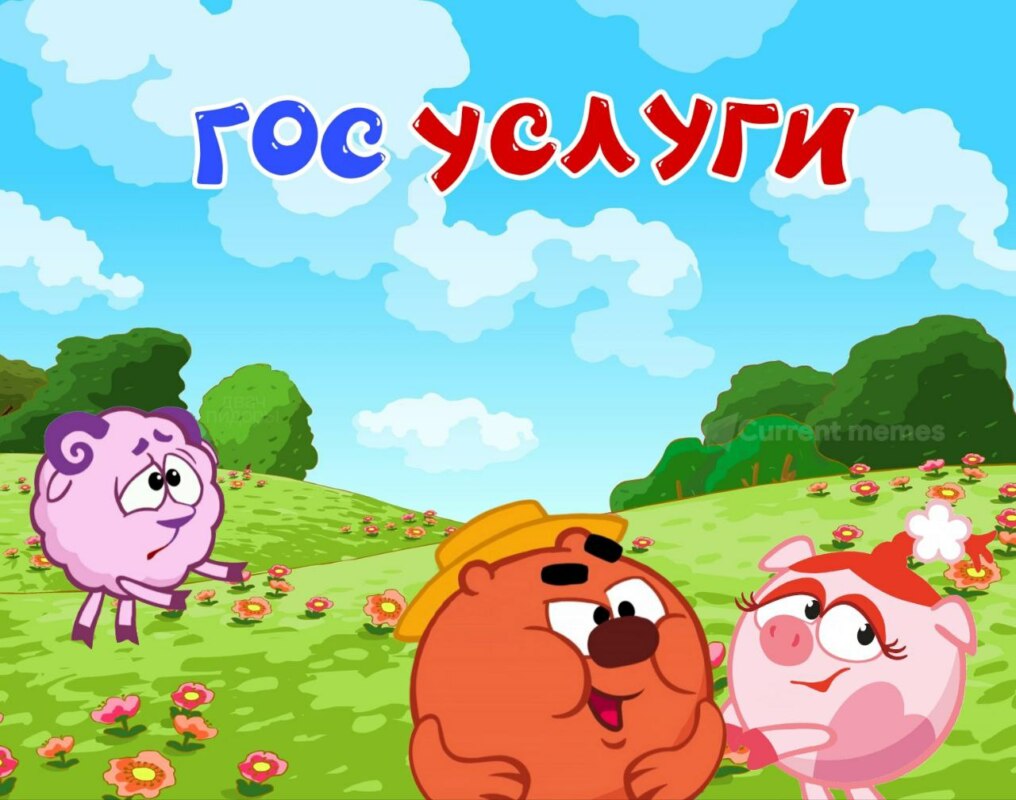 Альтушка на госуслугах