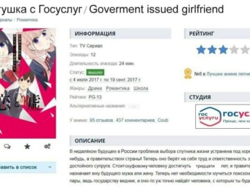 Альтушка на госуслугах