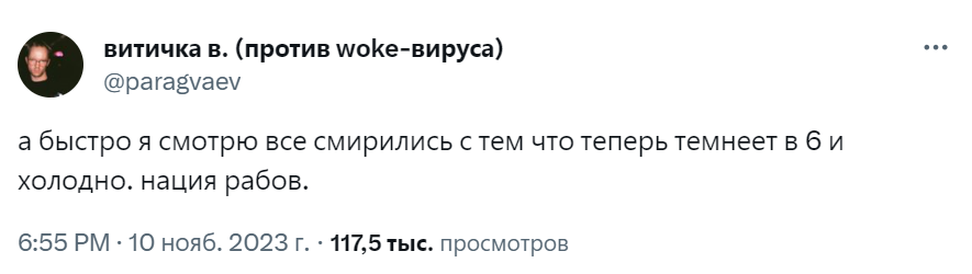 а быстро вы смирились нация рабов