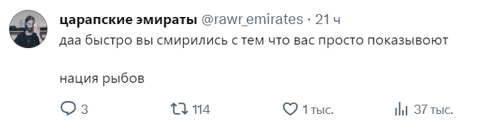 а быстро вы смирились нация рабов
