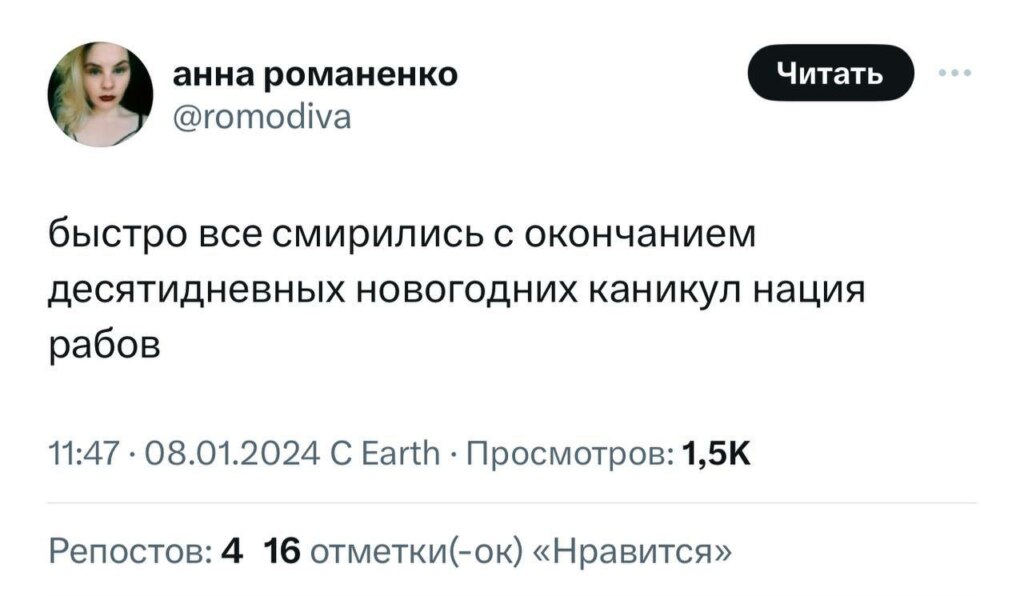 нация рабов мем