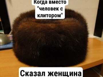 Когда сказал X вместо Y