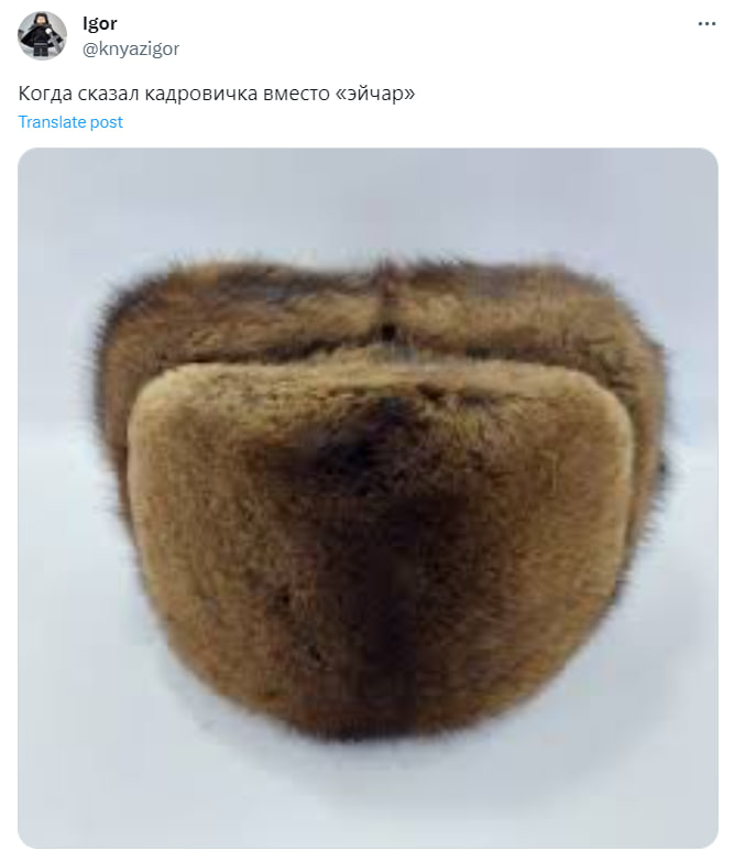 Когда сказал X вместо Y