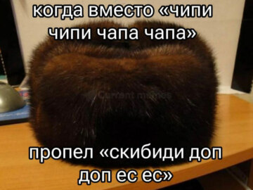 Когда сказал X вместо Y