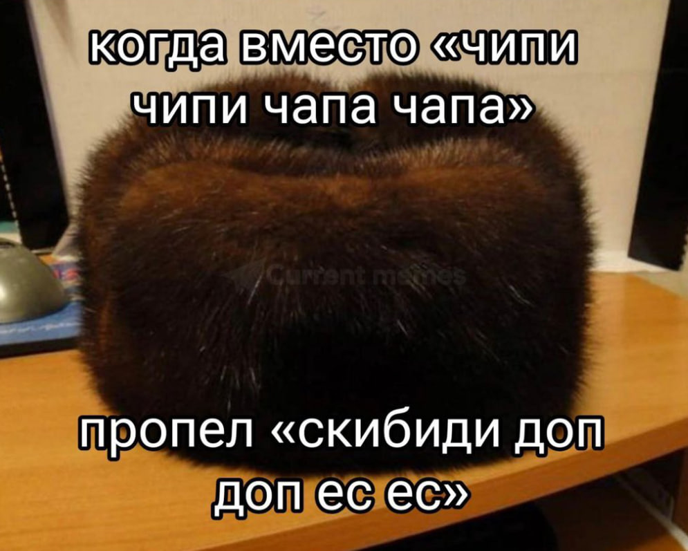 Когда сказал X вместо Y