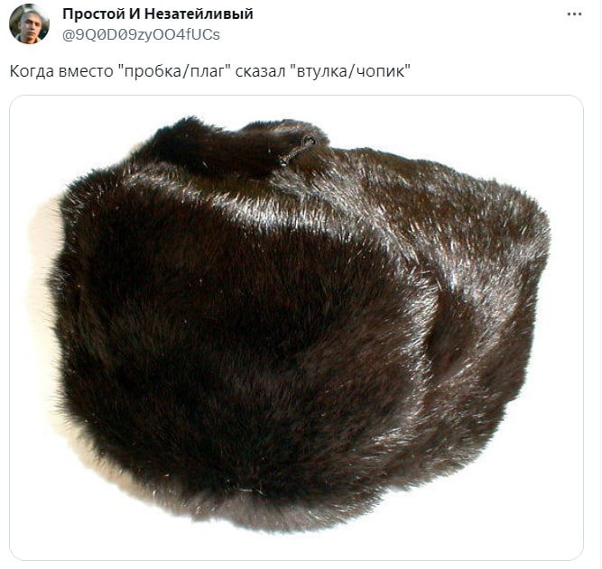 Когда сказал X вместо Y