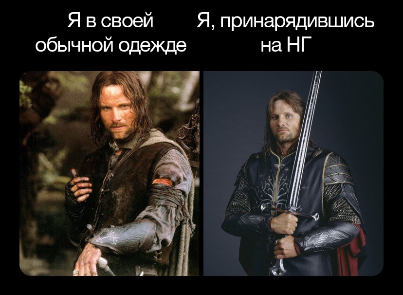 новый год 2024 мемы