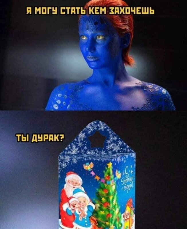 новый год 2024 мемы