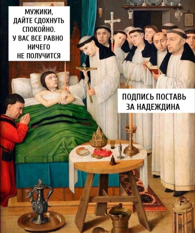 Мемы про Надеждина Мемы про Надеждина