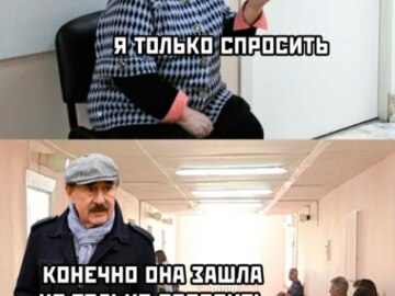 Никто конечно же