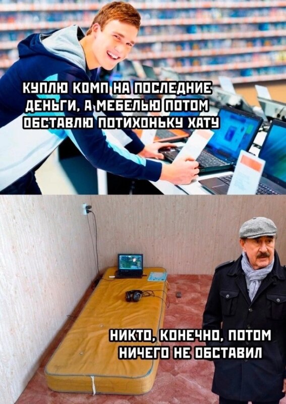 Никто конечно же