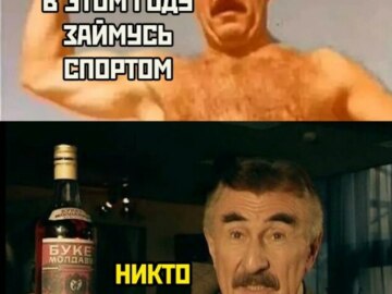 Никто конечно же