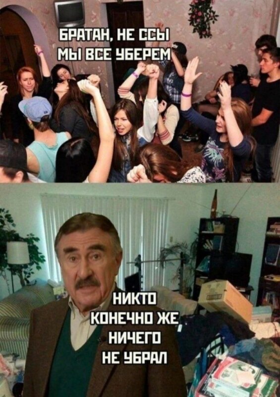 Никто конечно же