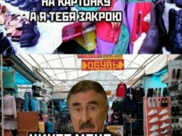Никто конечно же