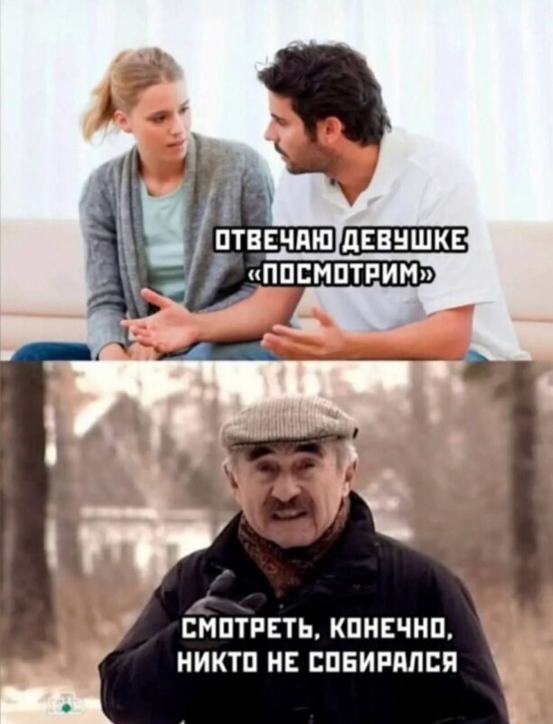 Никто конечно же