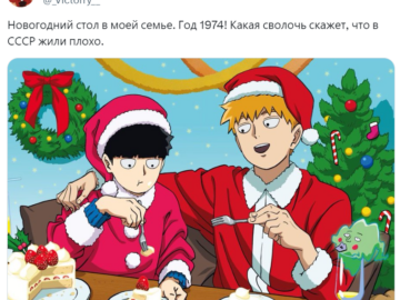 Новогодний стол в моей семье