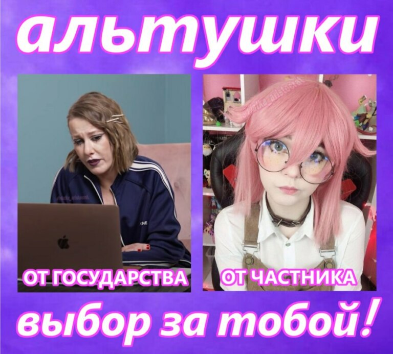 Альтушка на госуслугах