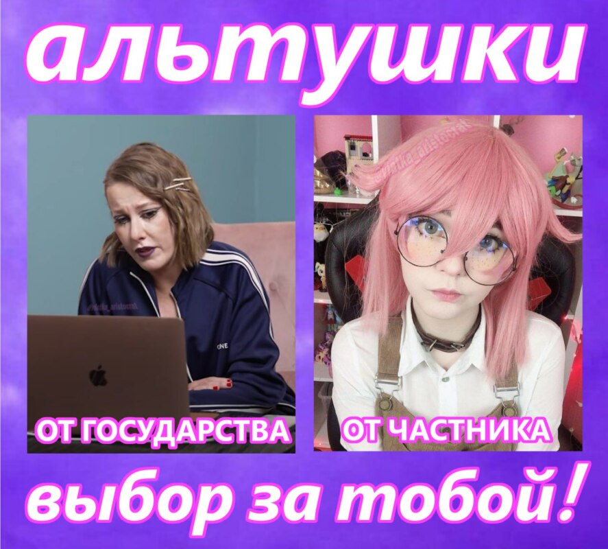 Альтушка на госуслугах