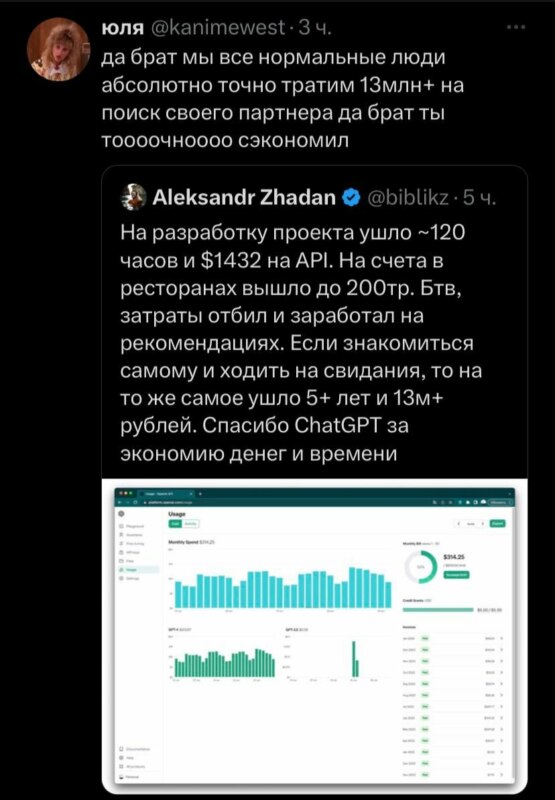 Айтишник заставил ChatGPT общаться с девушками Айтишник заставил ChatGPT общаться с девушками
