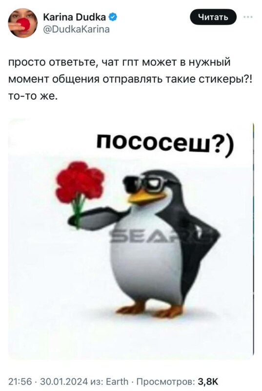 Айтишник заставил ChatGPT общаться с девушками Айтишник заставил ChatGPT общаться с девушками