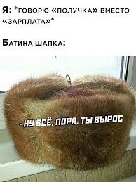 Когда сказал X вместо Y