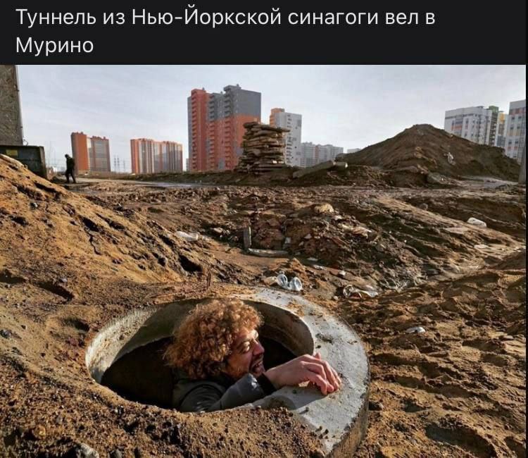 Тоннель под синагогой