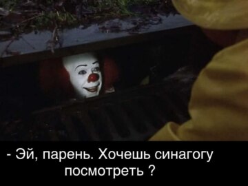 Тоннель под синагогой