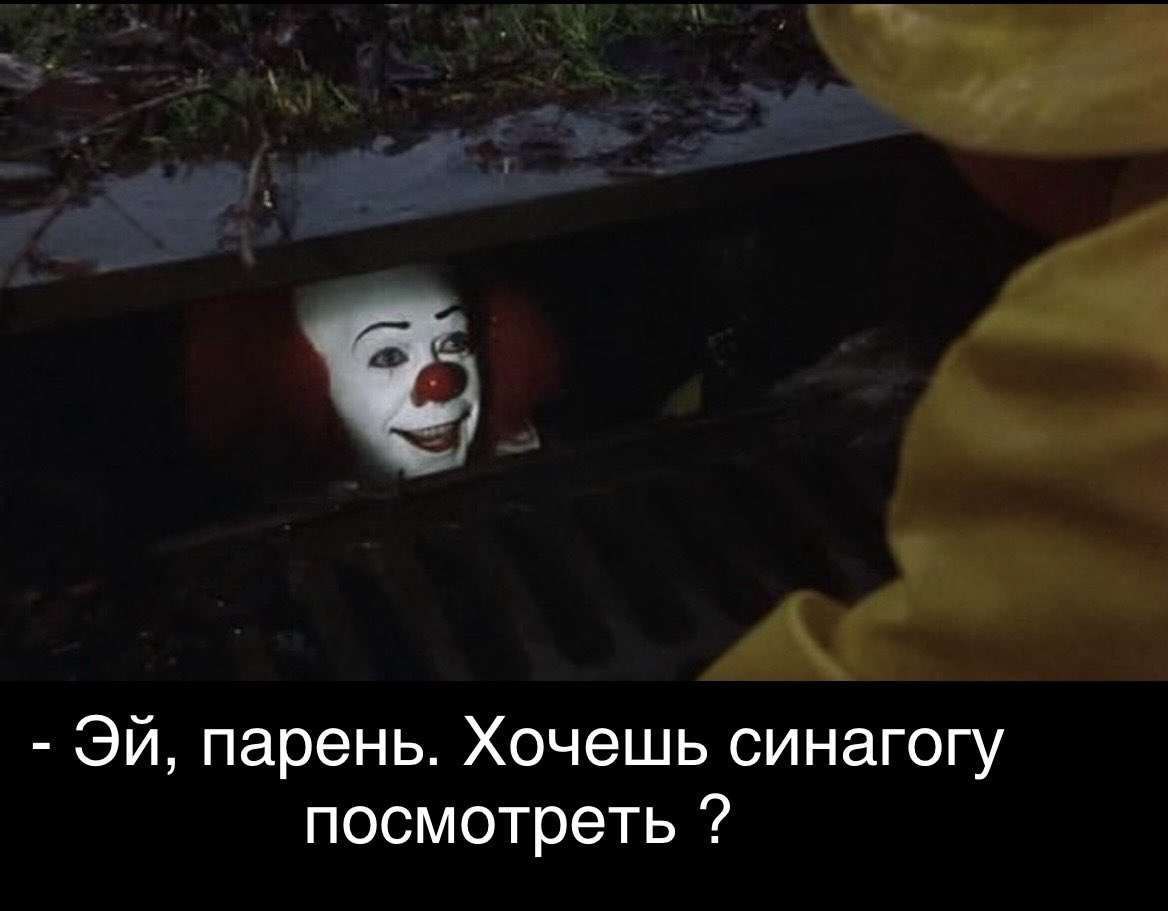 Тоннель под синагогой
