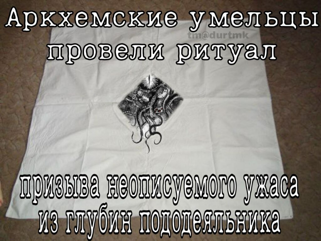 Дырка от пододеяльника