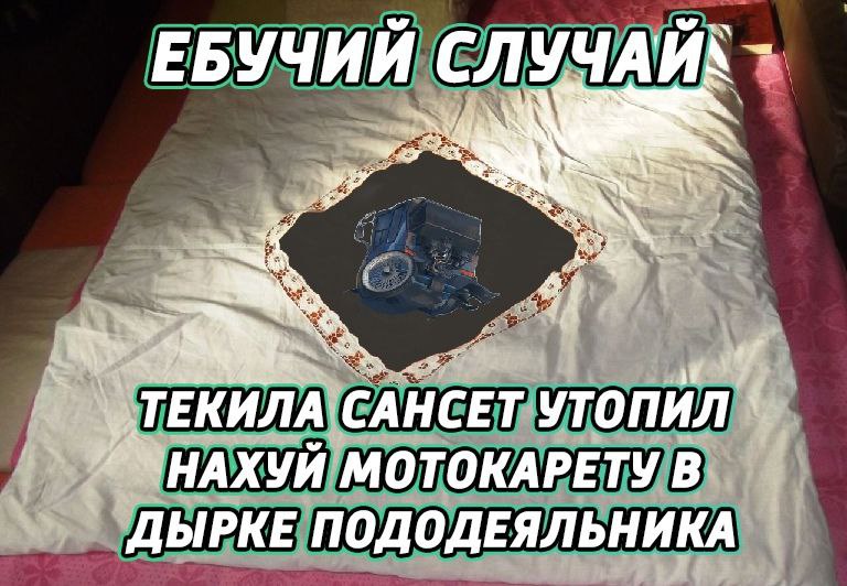 Дырка от пододеяльника