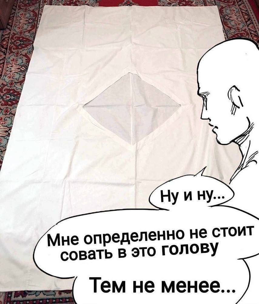 Дырка от пододеяльника
