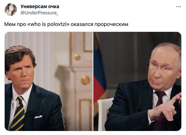Путин дает интервью Карлсону